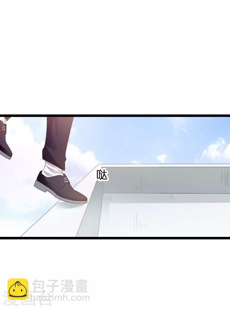 萌寶來襲 - 第86話 從天而降 - 7