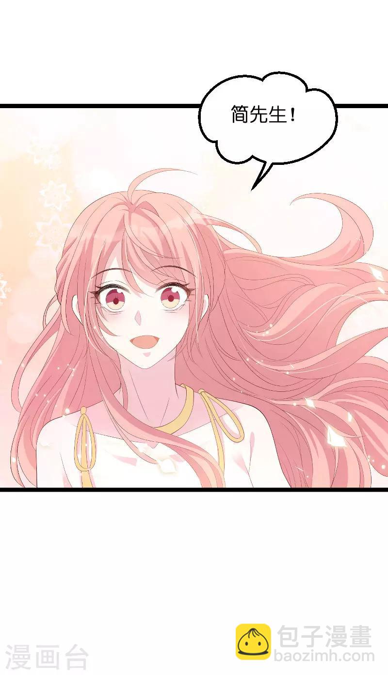 萌寶來襲 - 第86話 從天而降 - 2