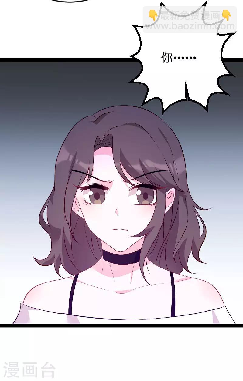 萌寶來襲 - 第92話 決裂 - 3