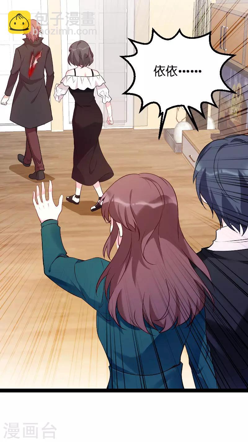 萌寶來襲 - 第92話 決裂 - 6