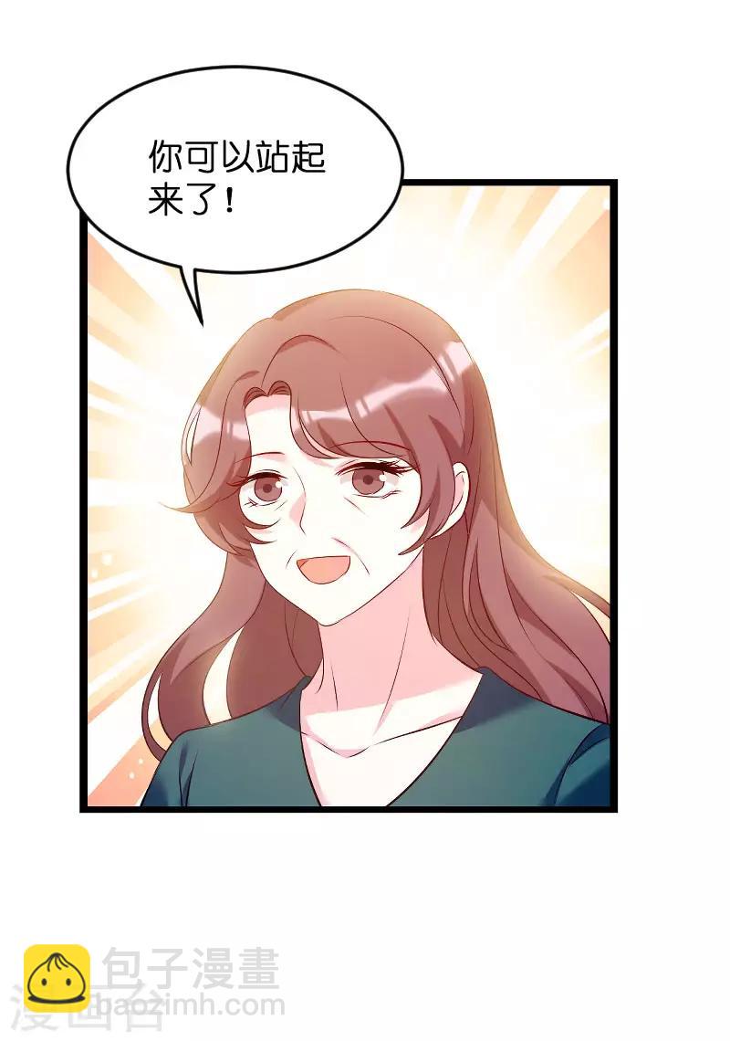 萌寶來襲 - 第92話 決裂 - 4