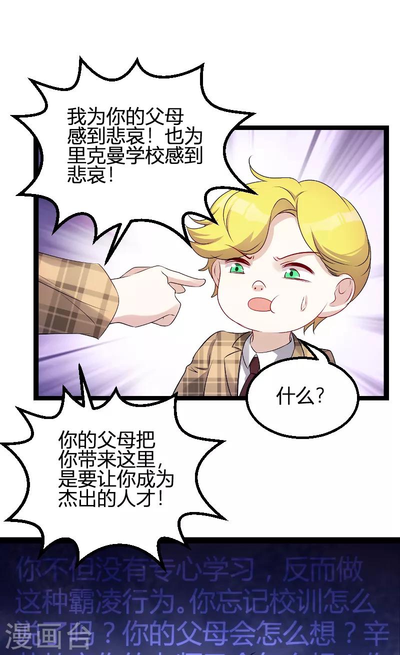 第96话 被欺负的简明辉12