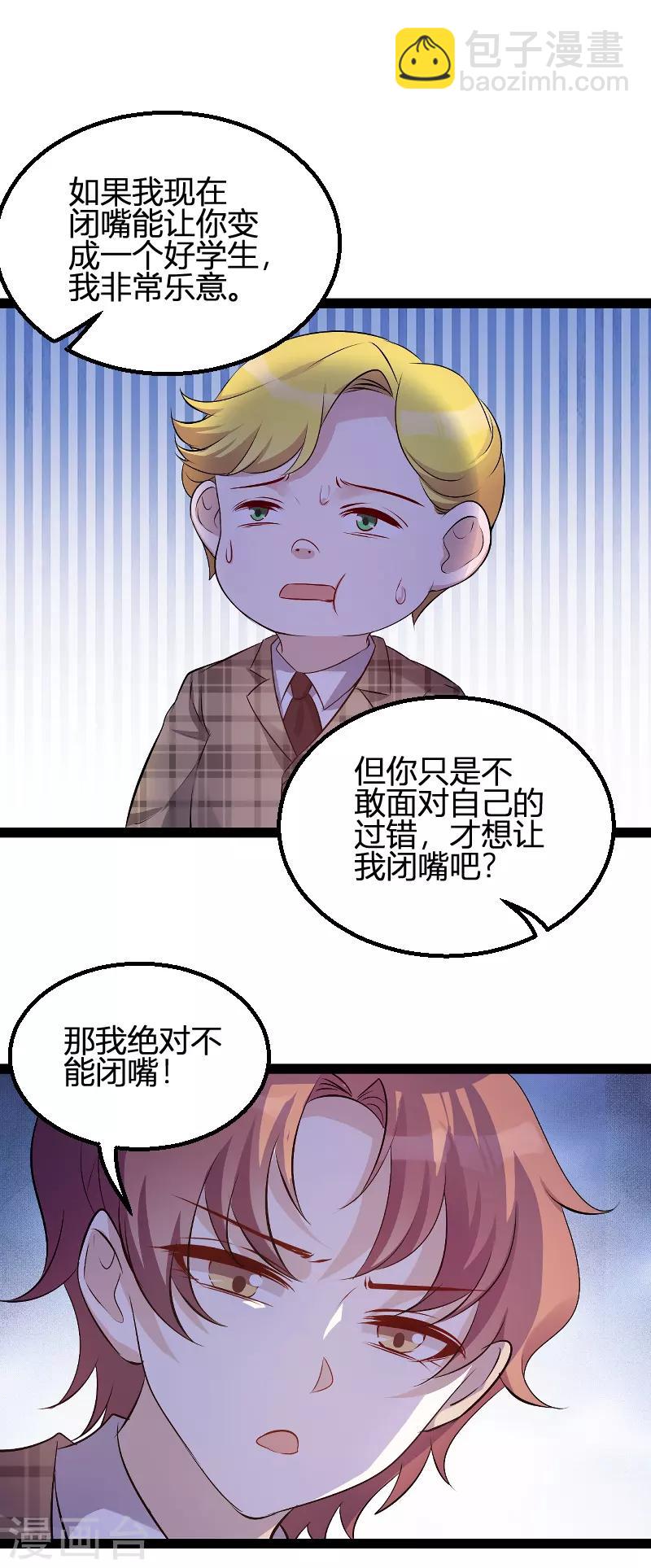 第96话 被欺负的简明辉14