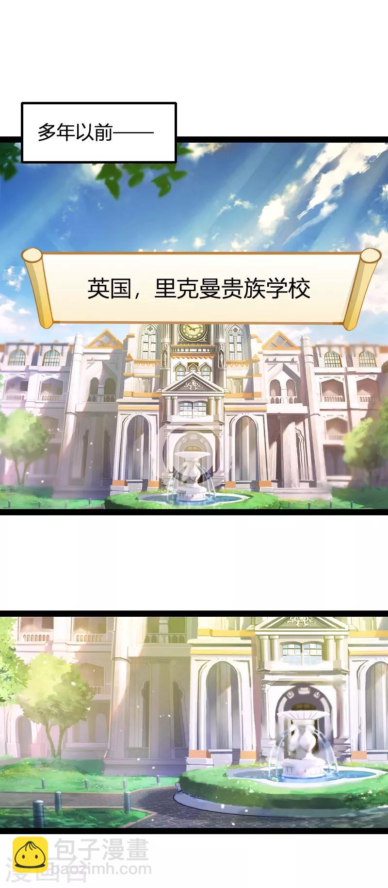 萌寶來襲 - 第96話 被欺負的簡明輝 - 3