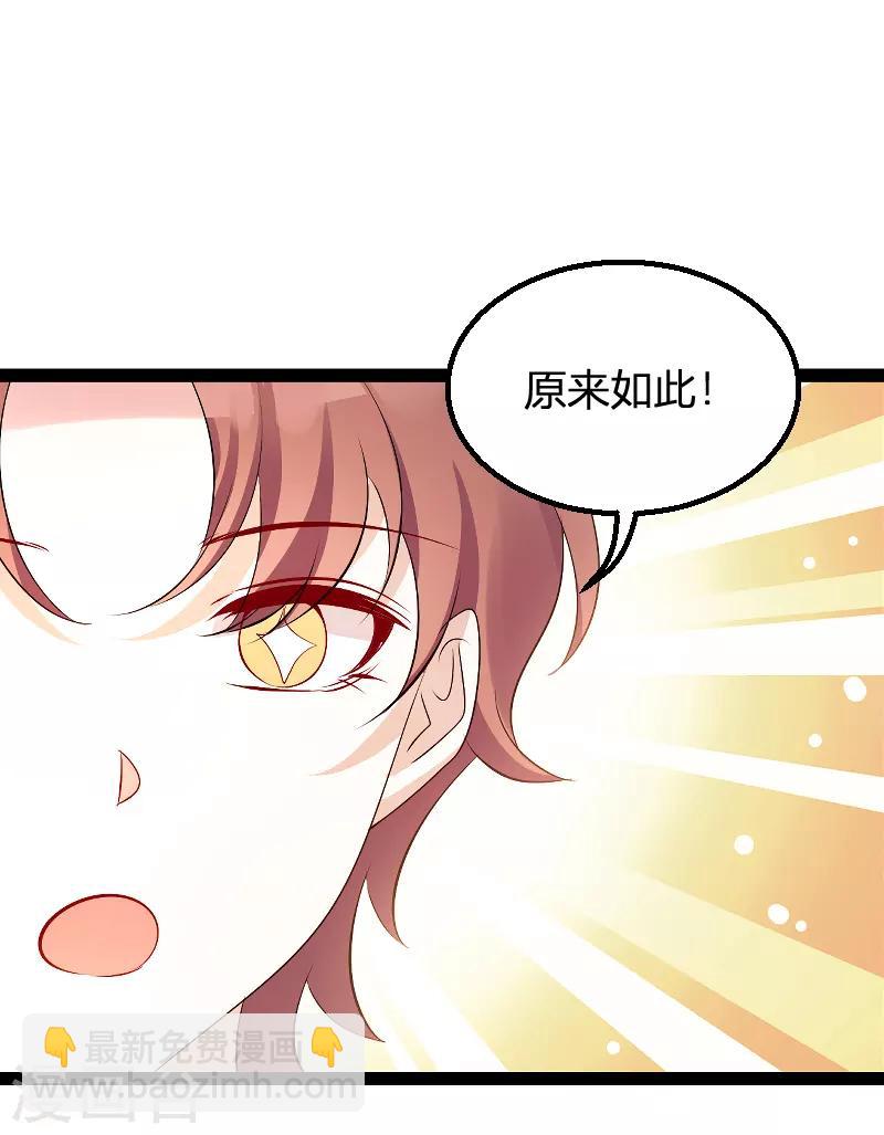 萌寶來襲 - 第96話 被欺負的簡明輝 - 1