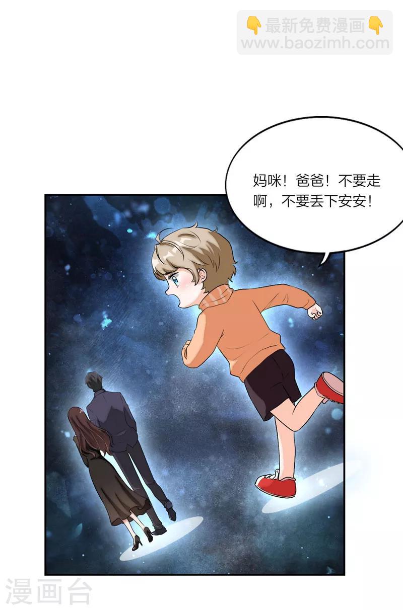 第11话 和爸爸一起睡-第12话