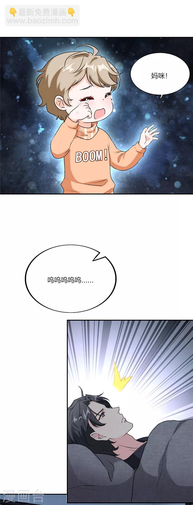 第11话 和爸爸一起睡-第12话