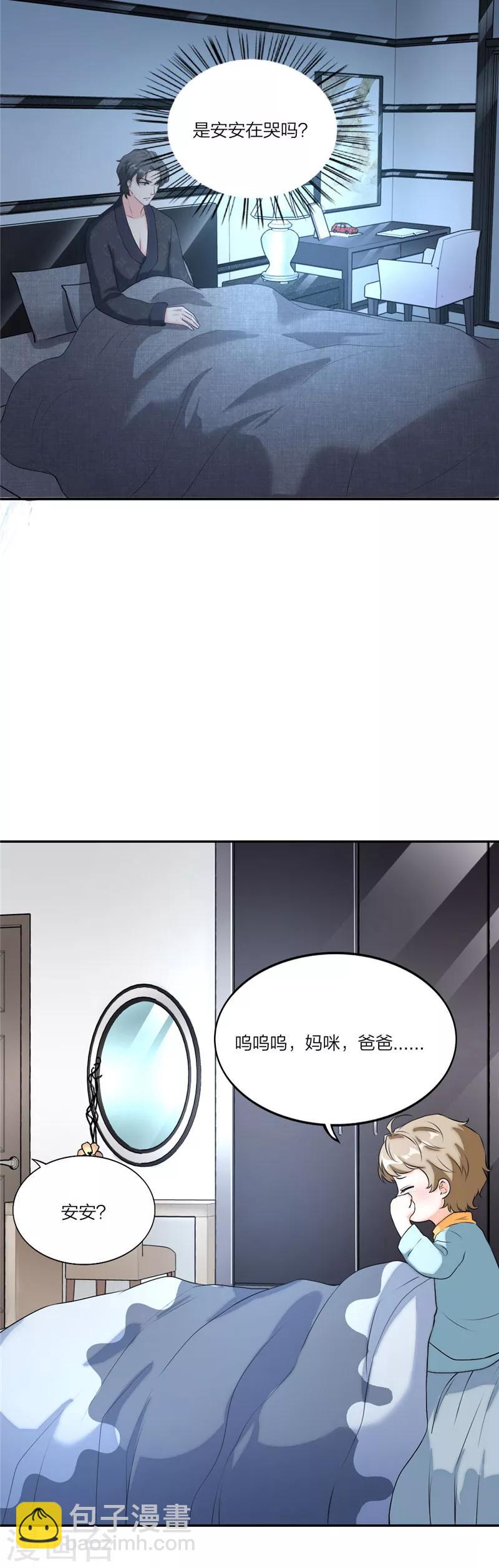 第11话 和爸爸一起睡-第12话