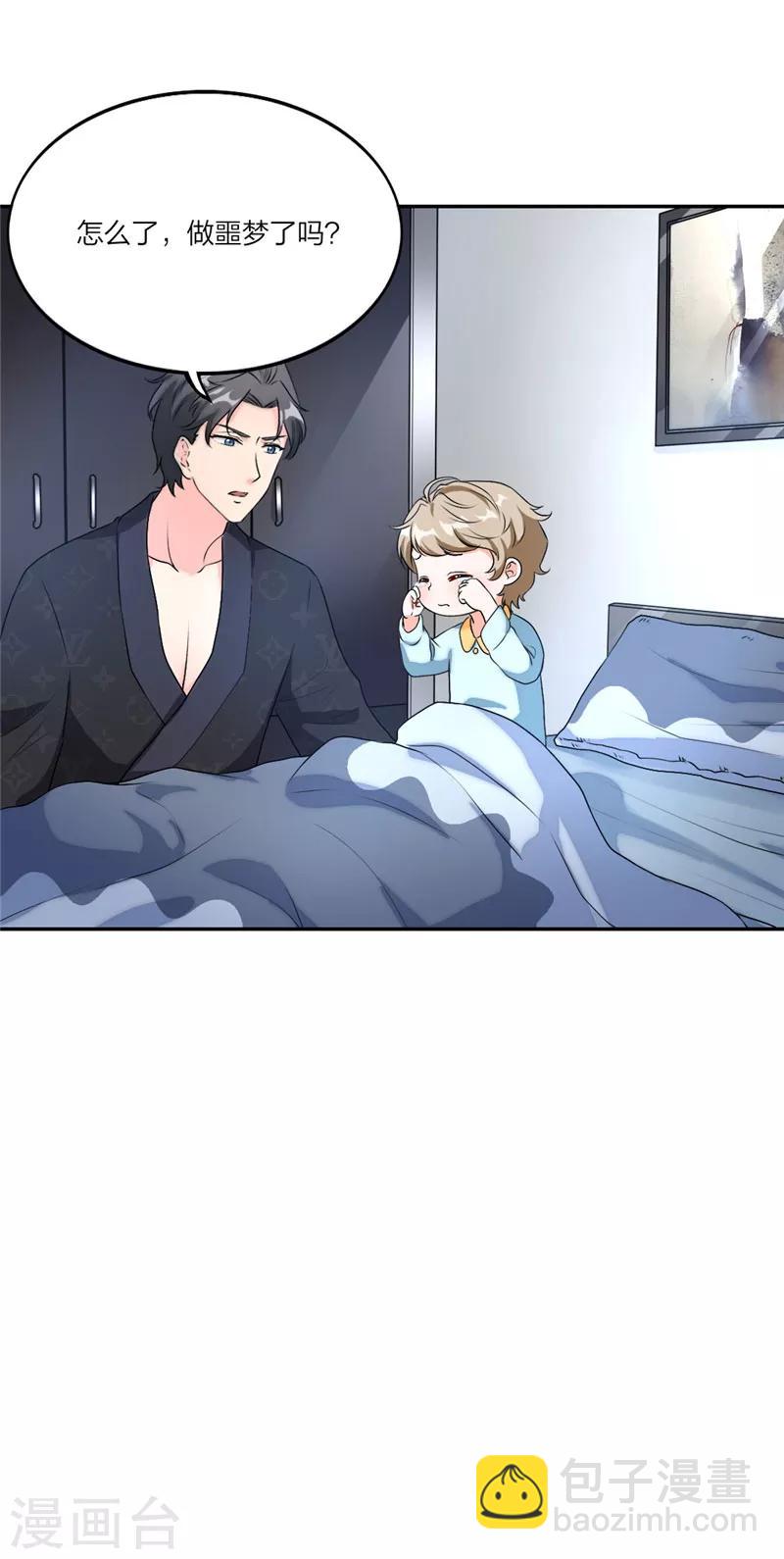 第11话 和爸爸一起睡-第12话