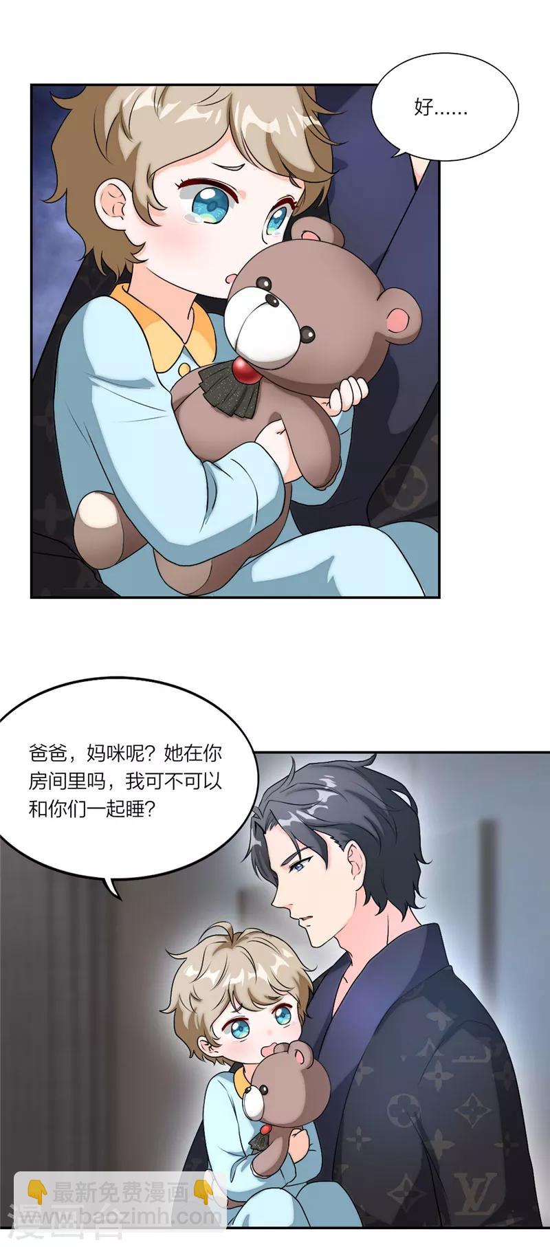 第11话 和爸爸一起睡-第12话