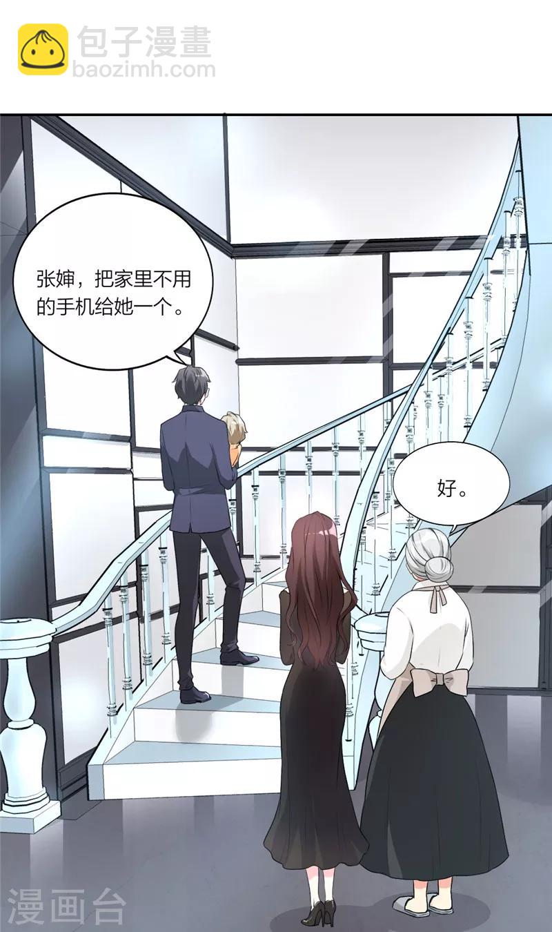 第11话 和爸爸一起睡-第12话