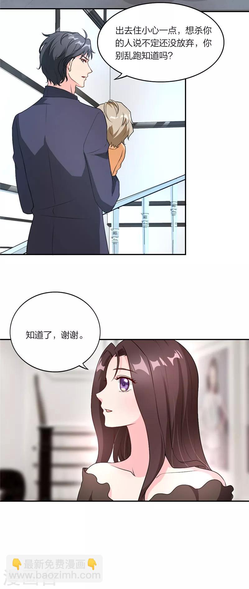 第11话 和爸爸一起睡-第12话