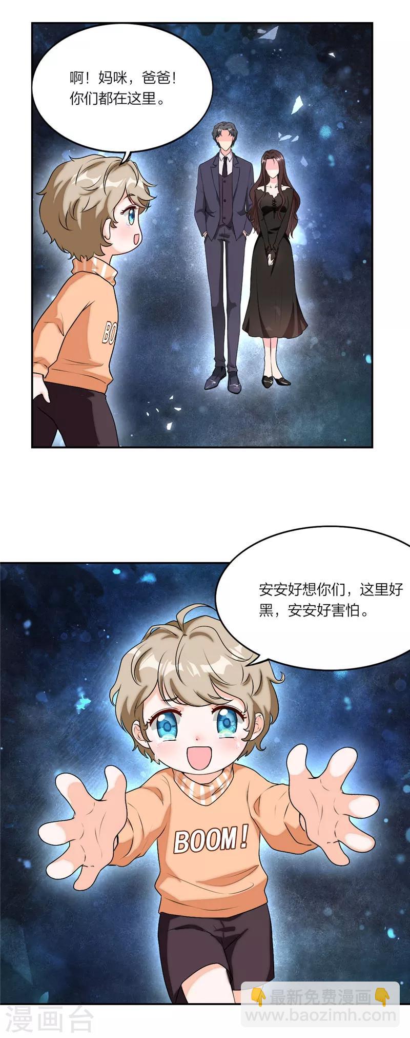 第11话 和爸爸一起睡-第12话