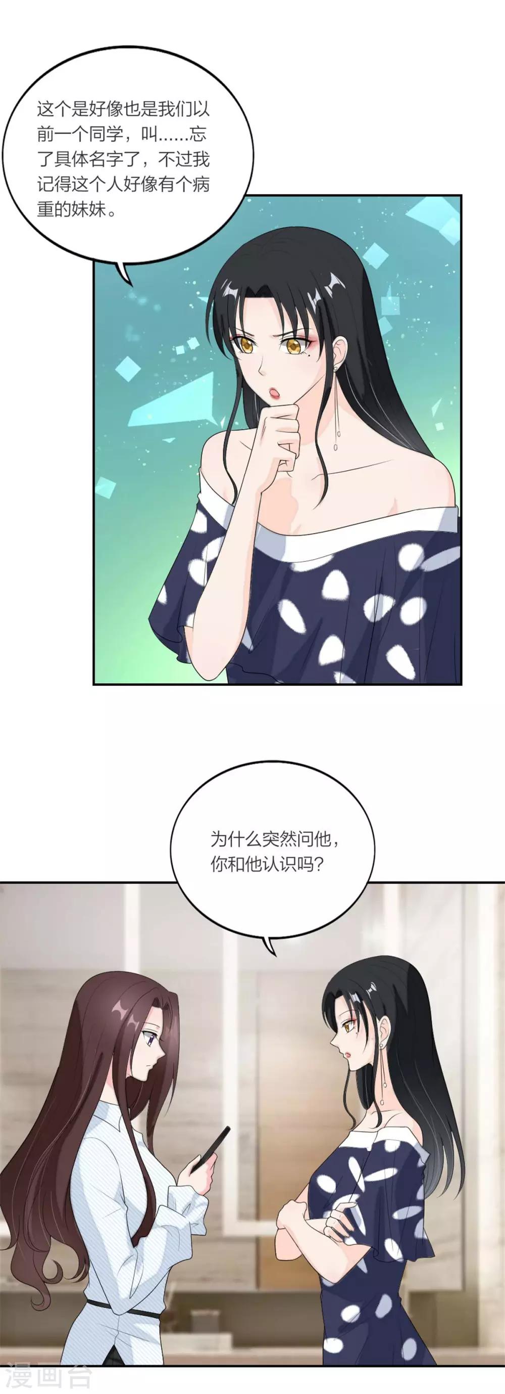 第98话 浮出水面-第102话