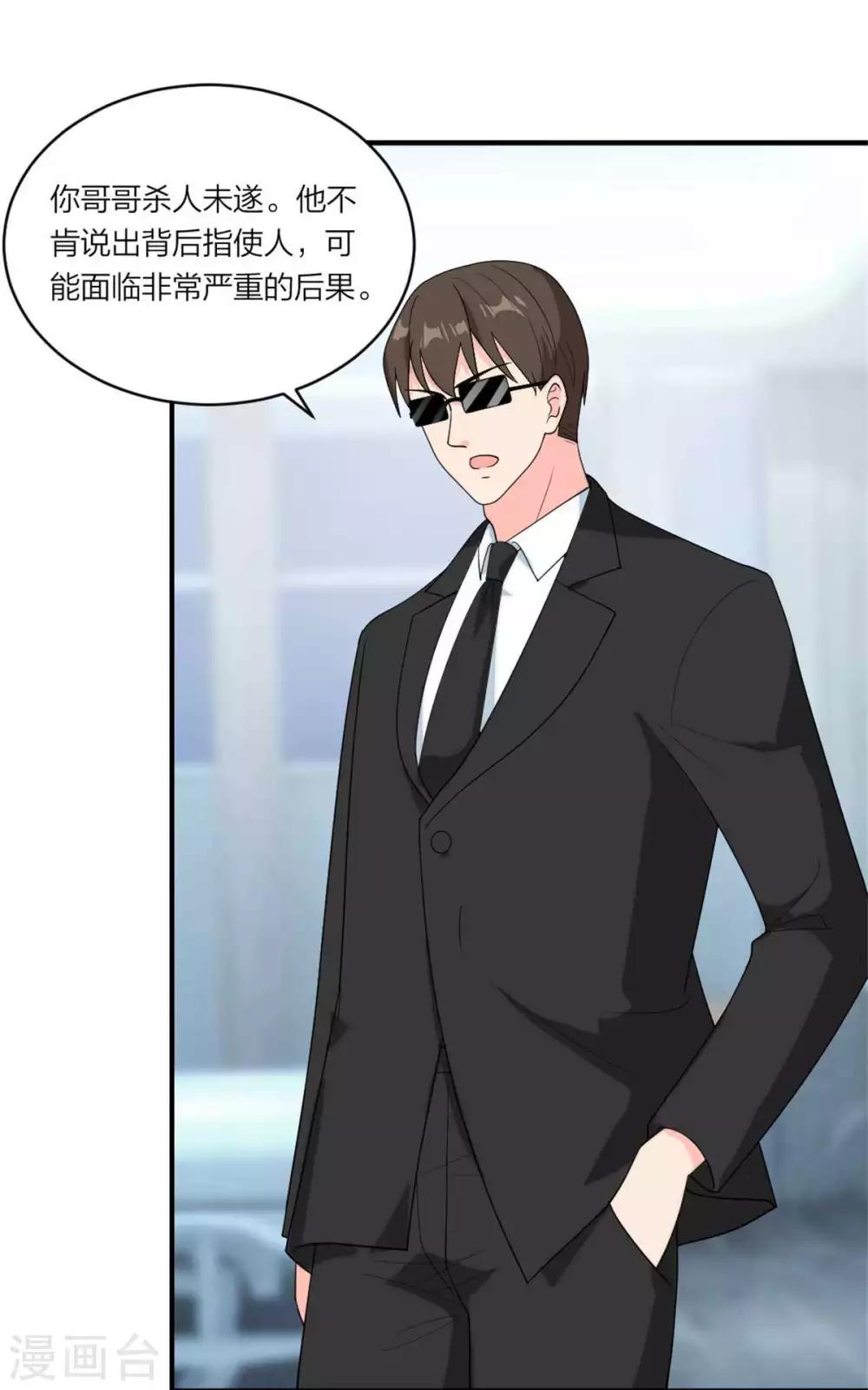 第102话 唐唐有妈咪了-第106话