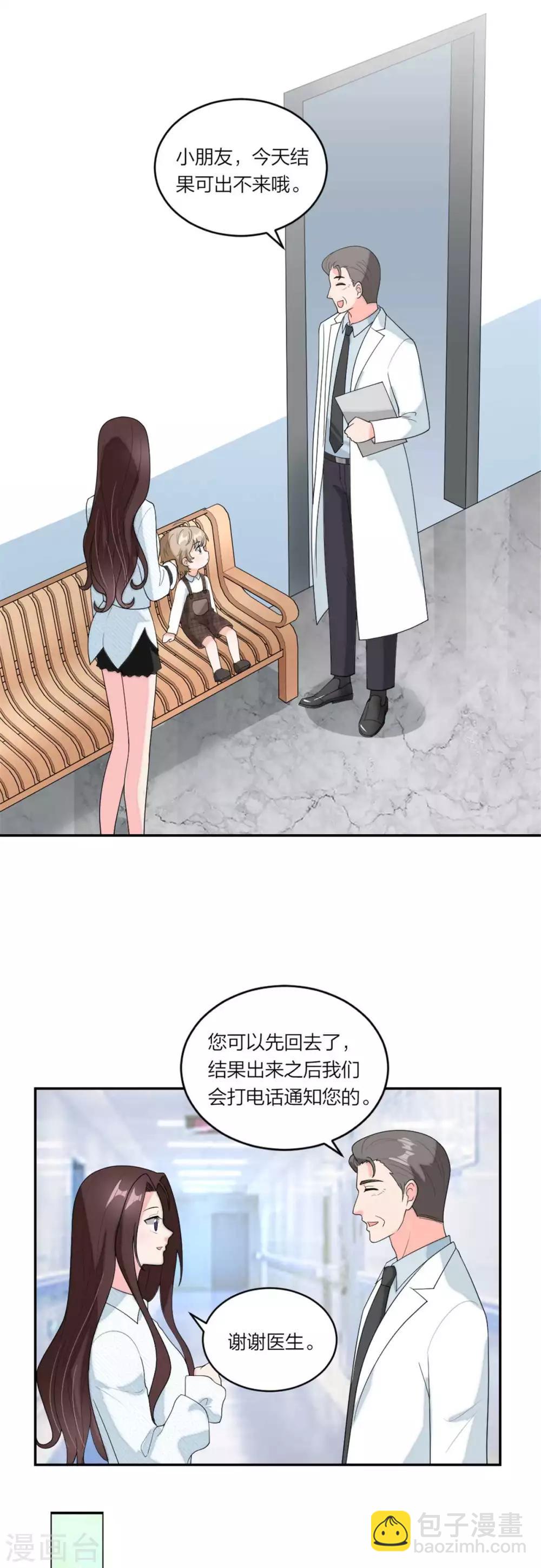 第102话 唐唐有妈咪了-第106话