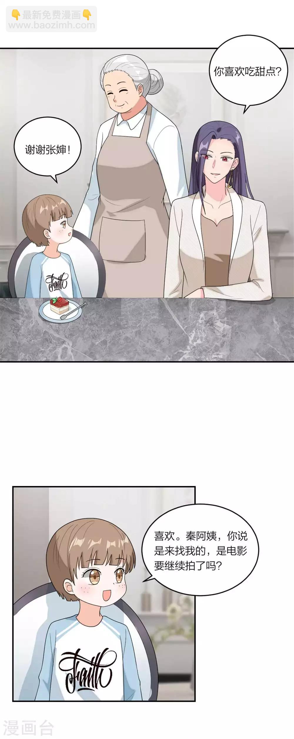 第102话 唐唐有妈咪了-第106话