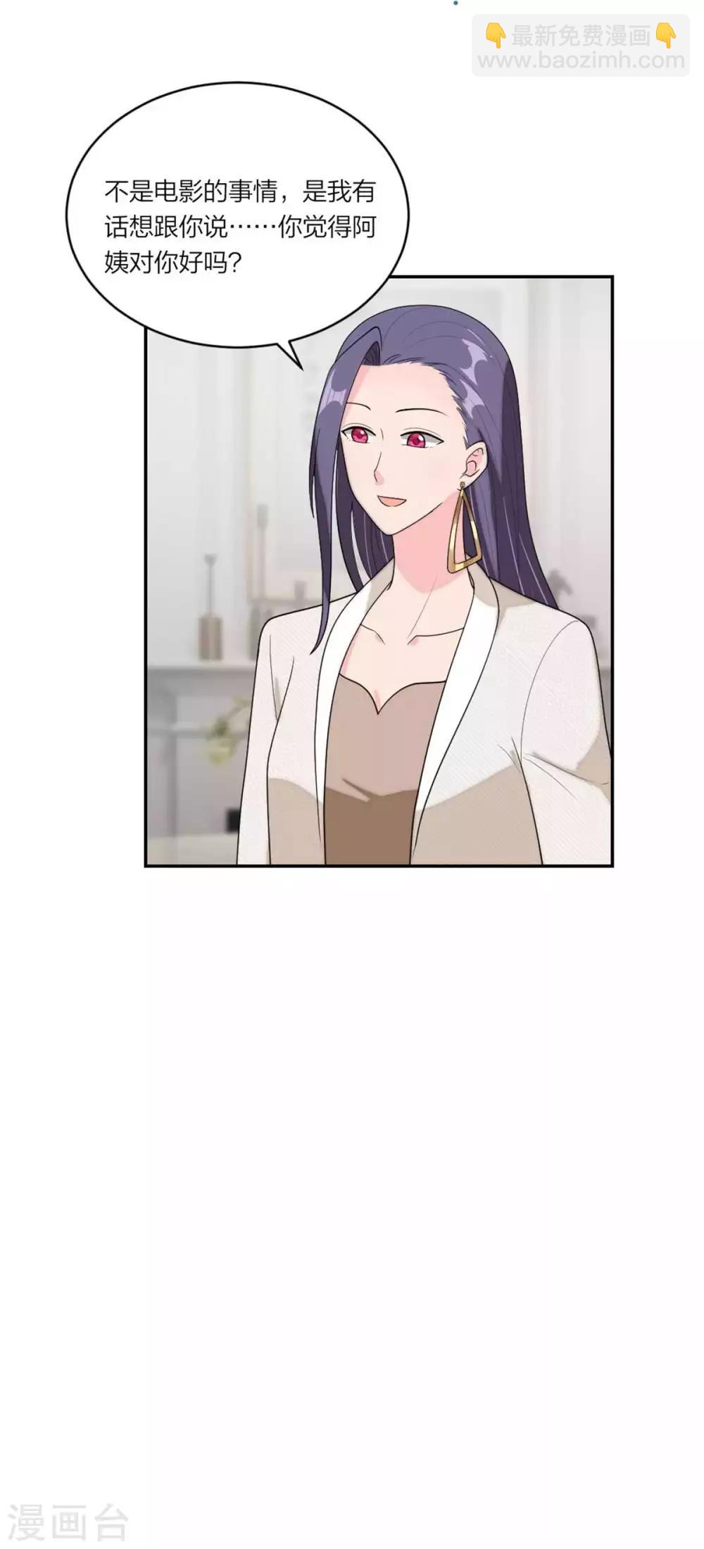 第102话 唐唐有妈咪了-第106话