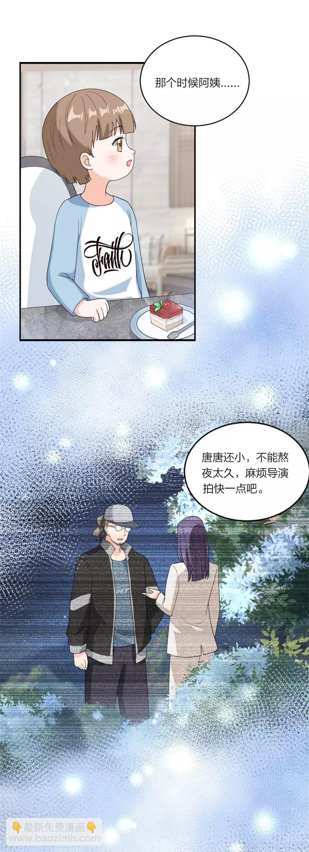 第102话 唐唐有妈咪了-第106话