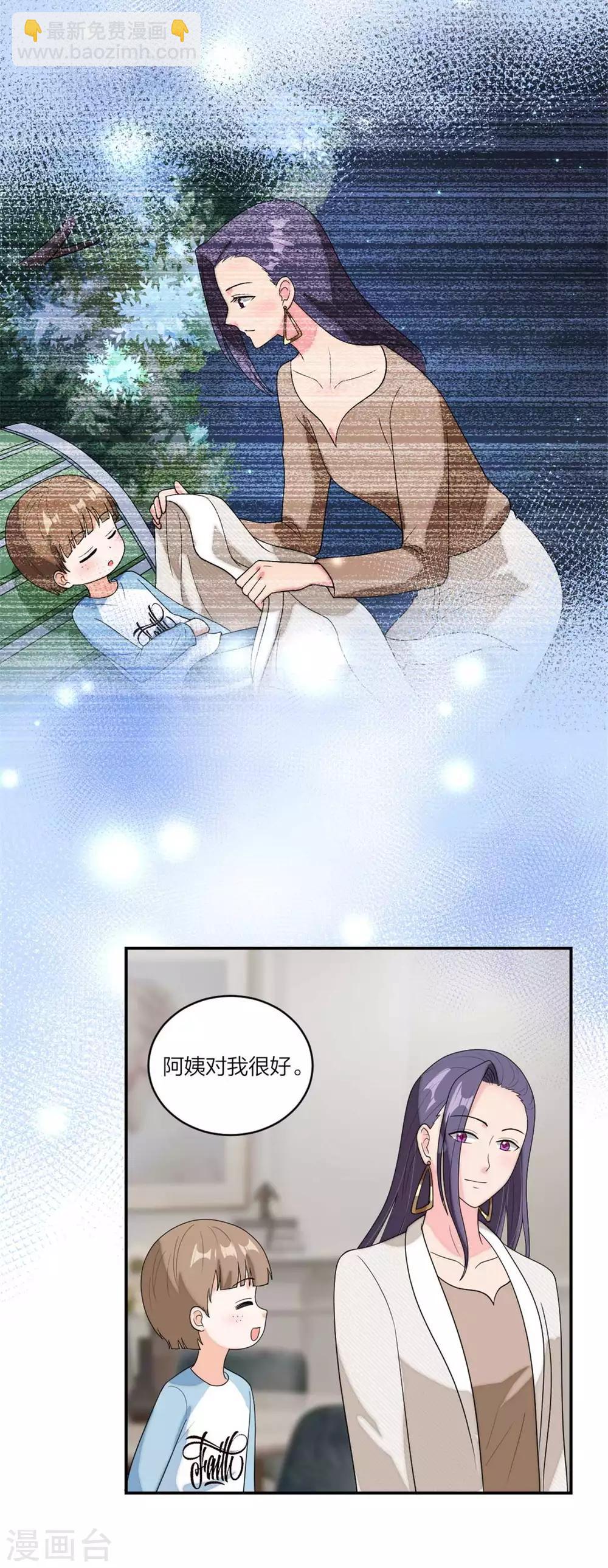 第102话 唐唐有妈咪了-第106话