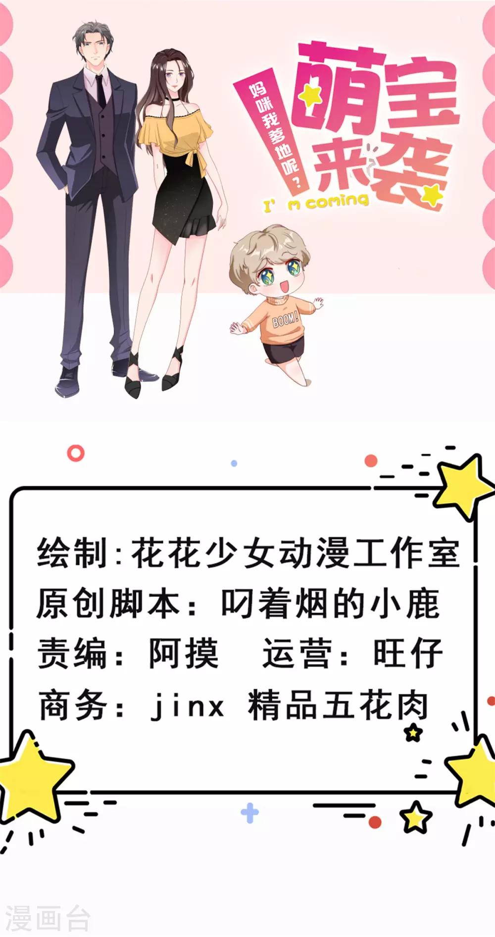 第104话 身世真相-第108话