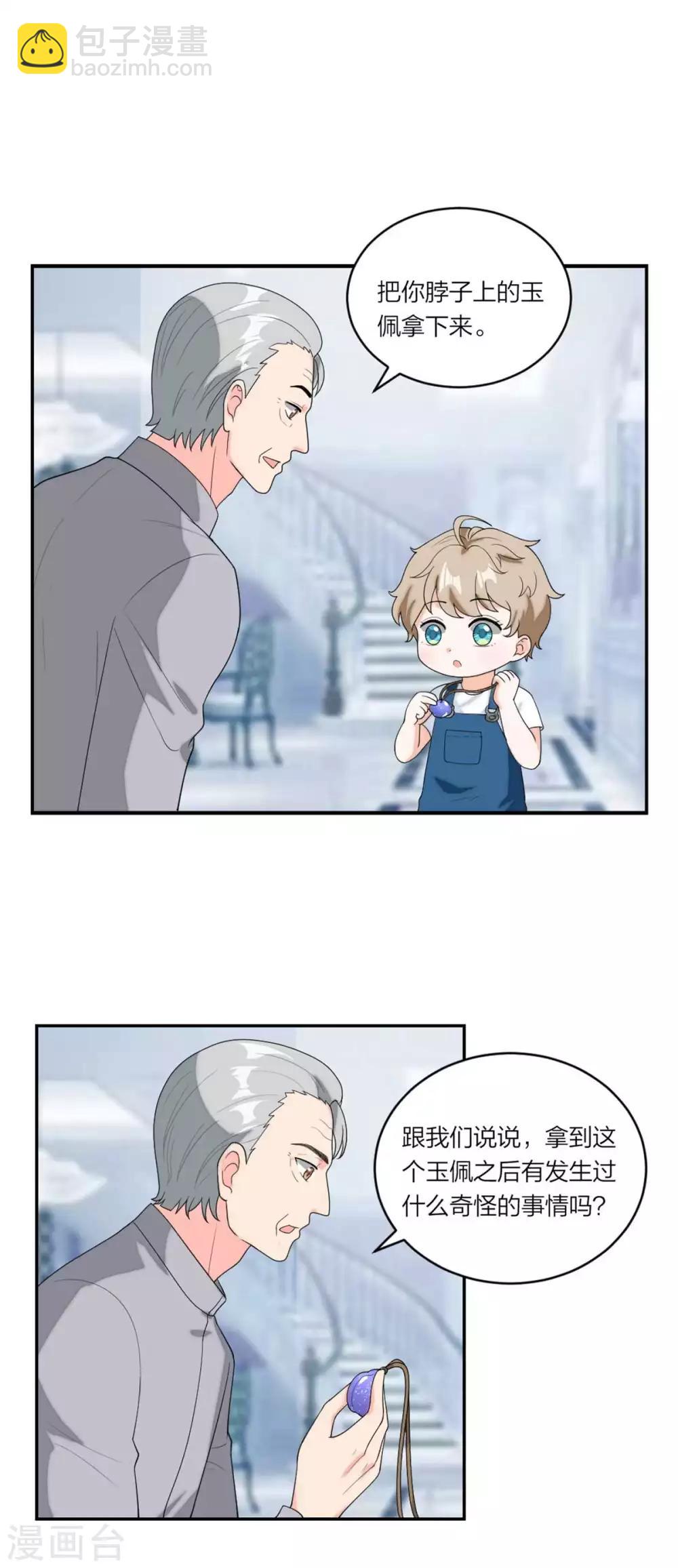 第104话 身世真相-第108话