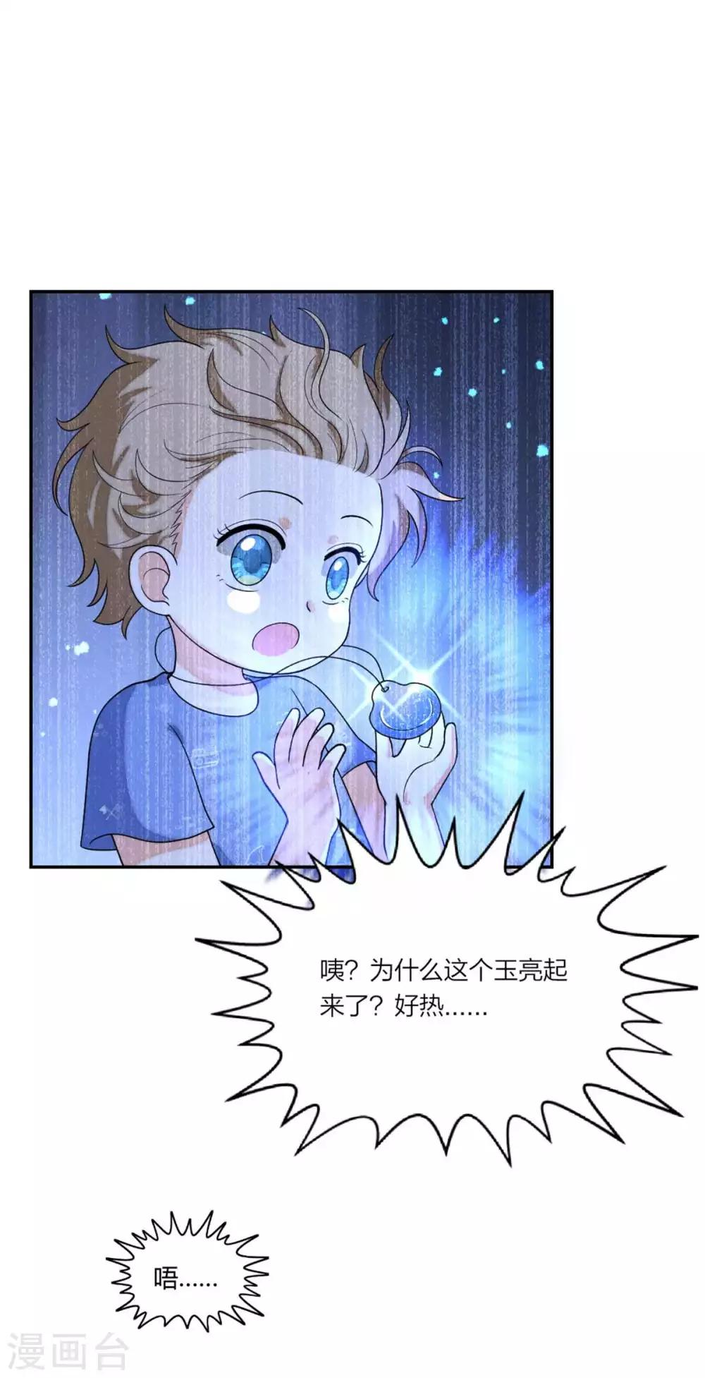 第104话 身世真相-第108话