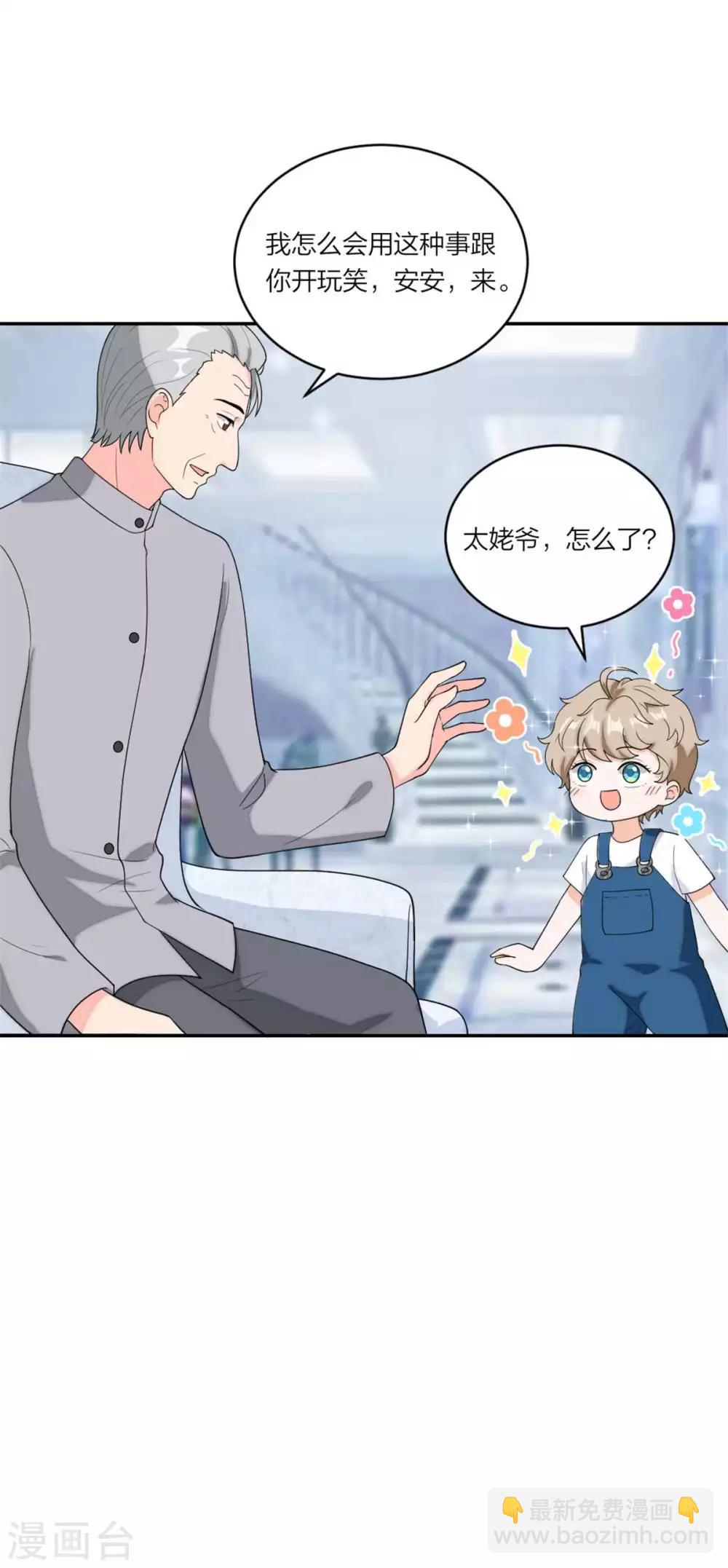 第104话 身世真相-第108话