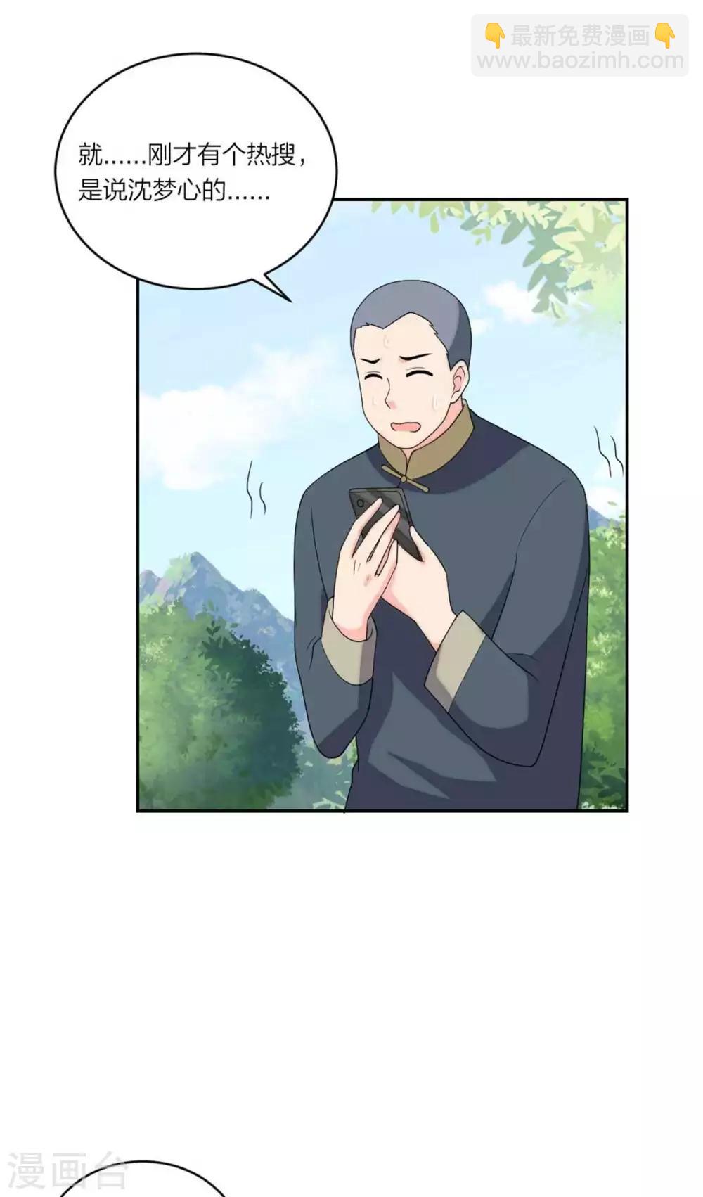 第106话  爆炸新闻-第110话