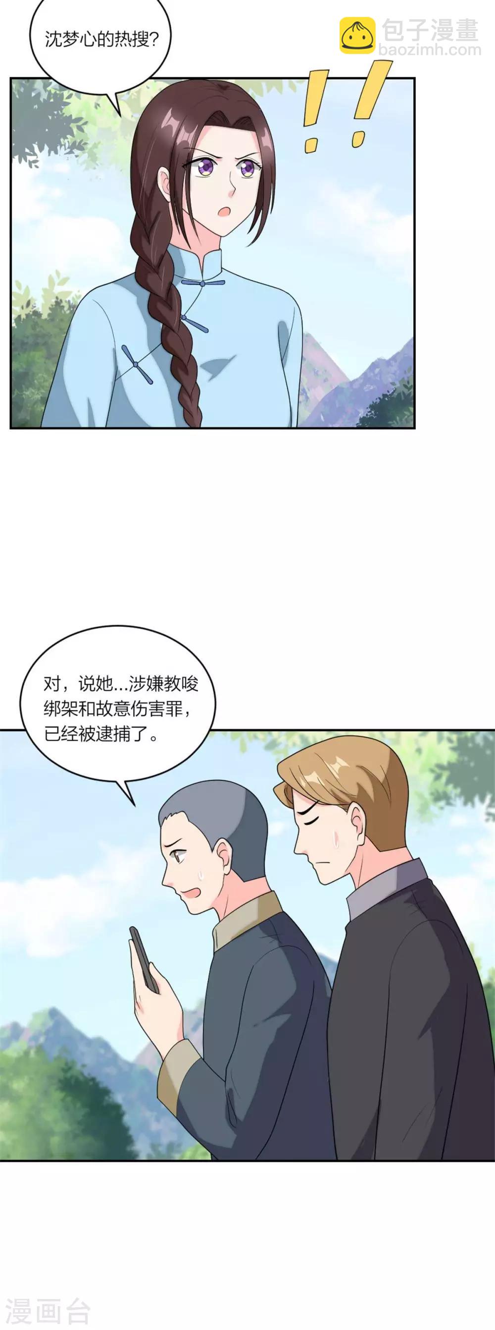 第106话  爆炸新闻-第110话