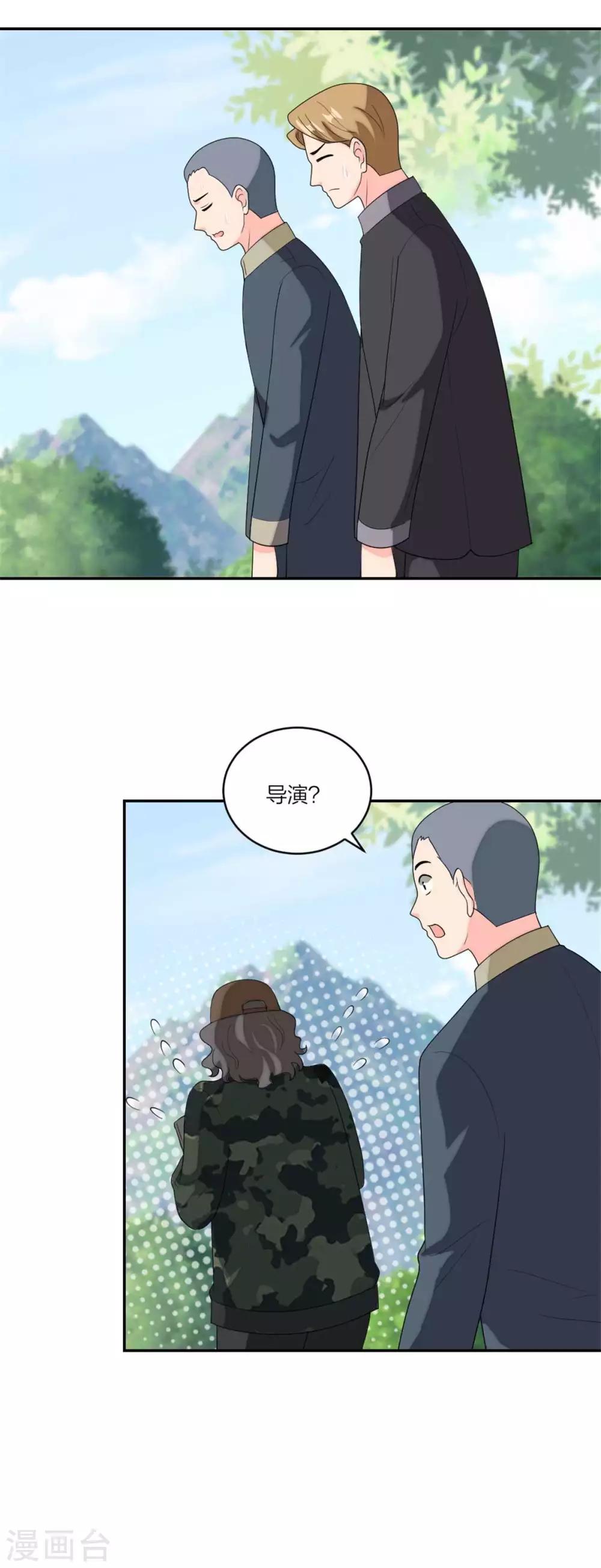 萌宝来袭：妈咪我爹地呢？ - 第106话  爆炸新闻 - 1