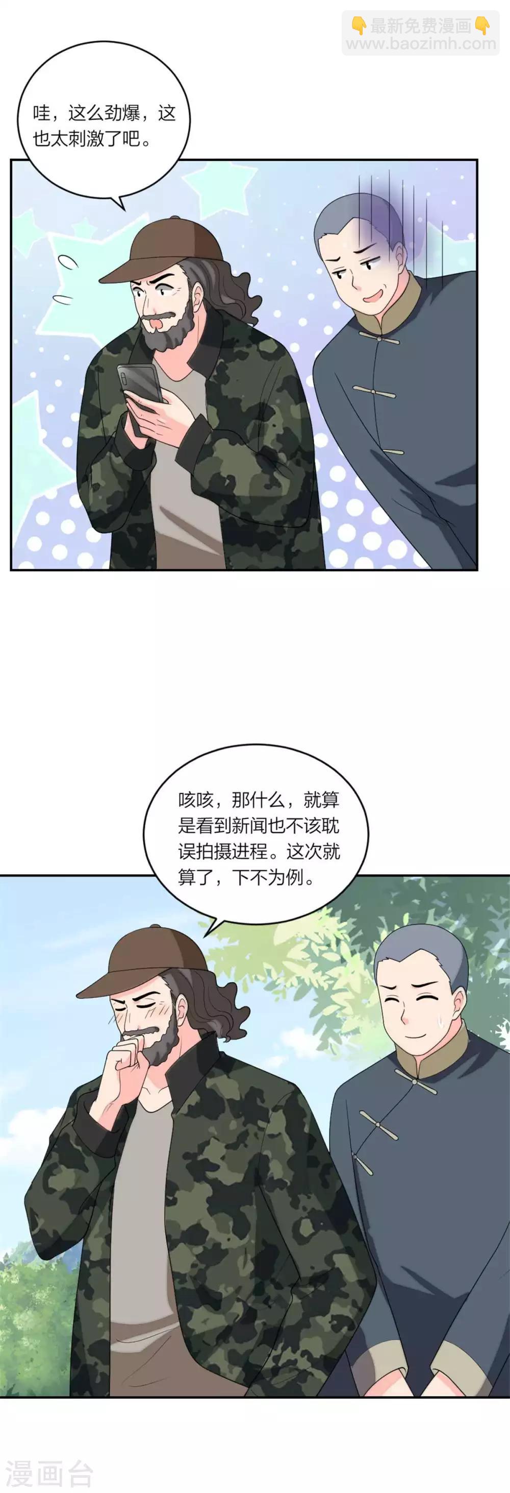 第106话  爆炸新闻-第110话