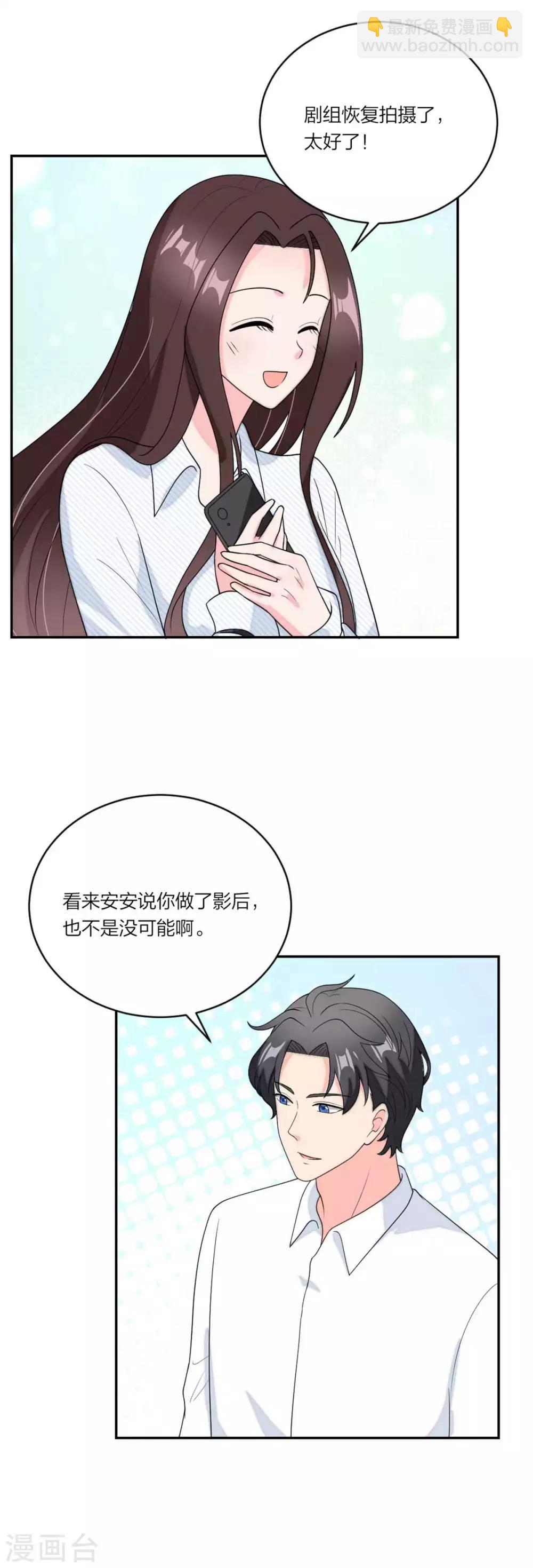 第106话  爆炸新闻-第110话