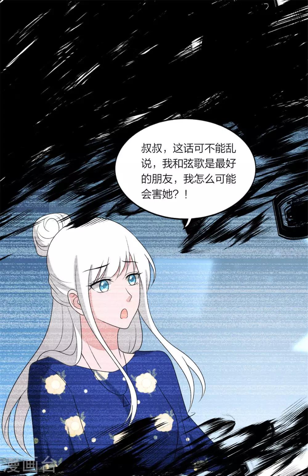 第108话 当初瞎了眼-第112话