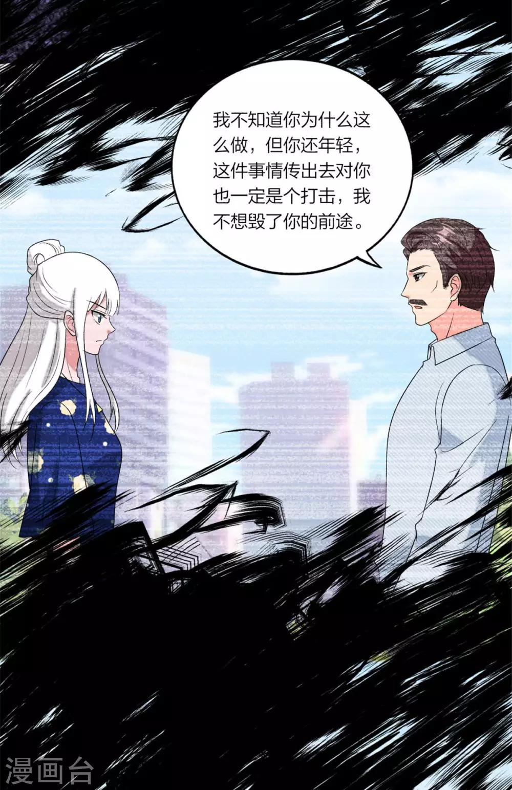 第108话 当初瞎了眼-第112话