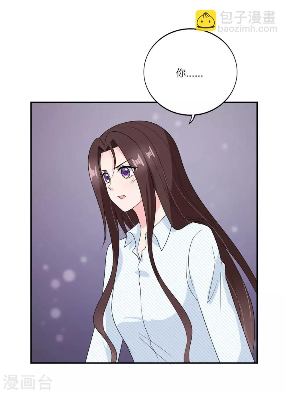 第108话 当初瞎了眼-第112话