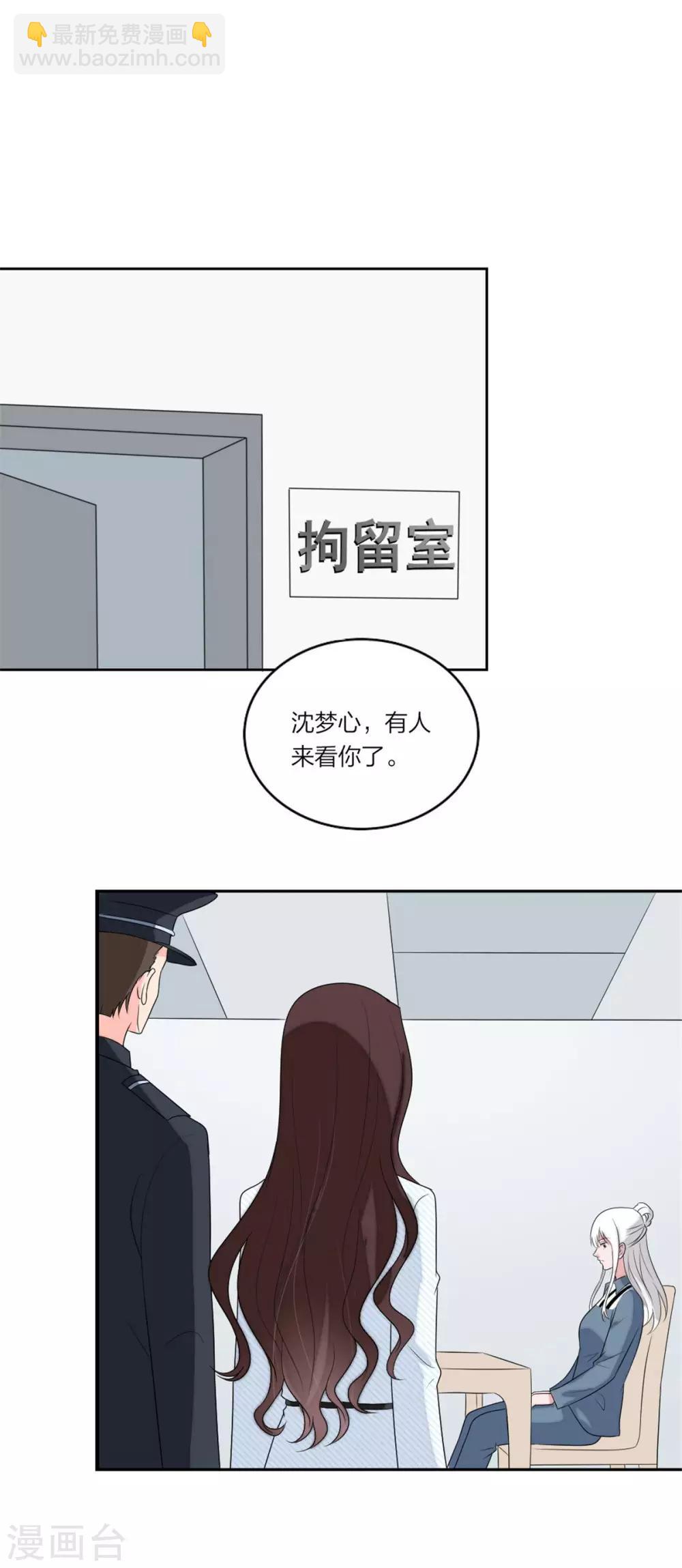 第108话 当初瞎了眼-第112话