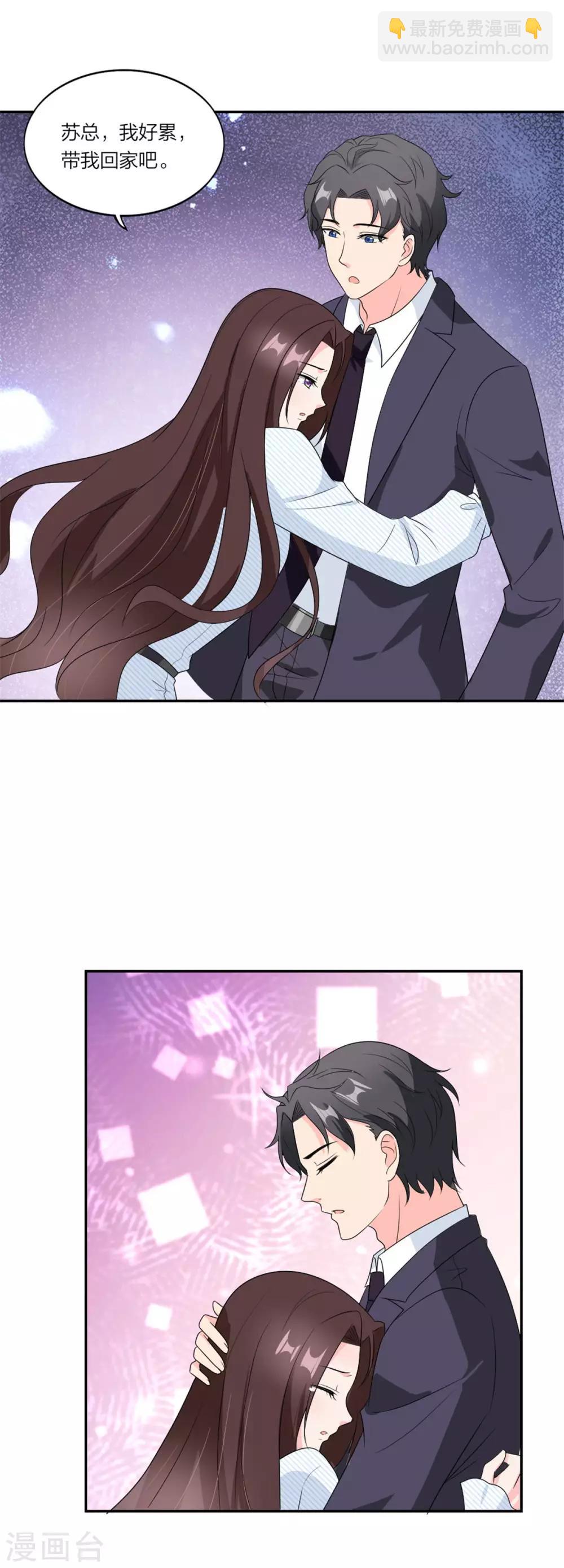 第108话 当初瞎了眼-第112话