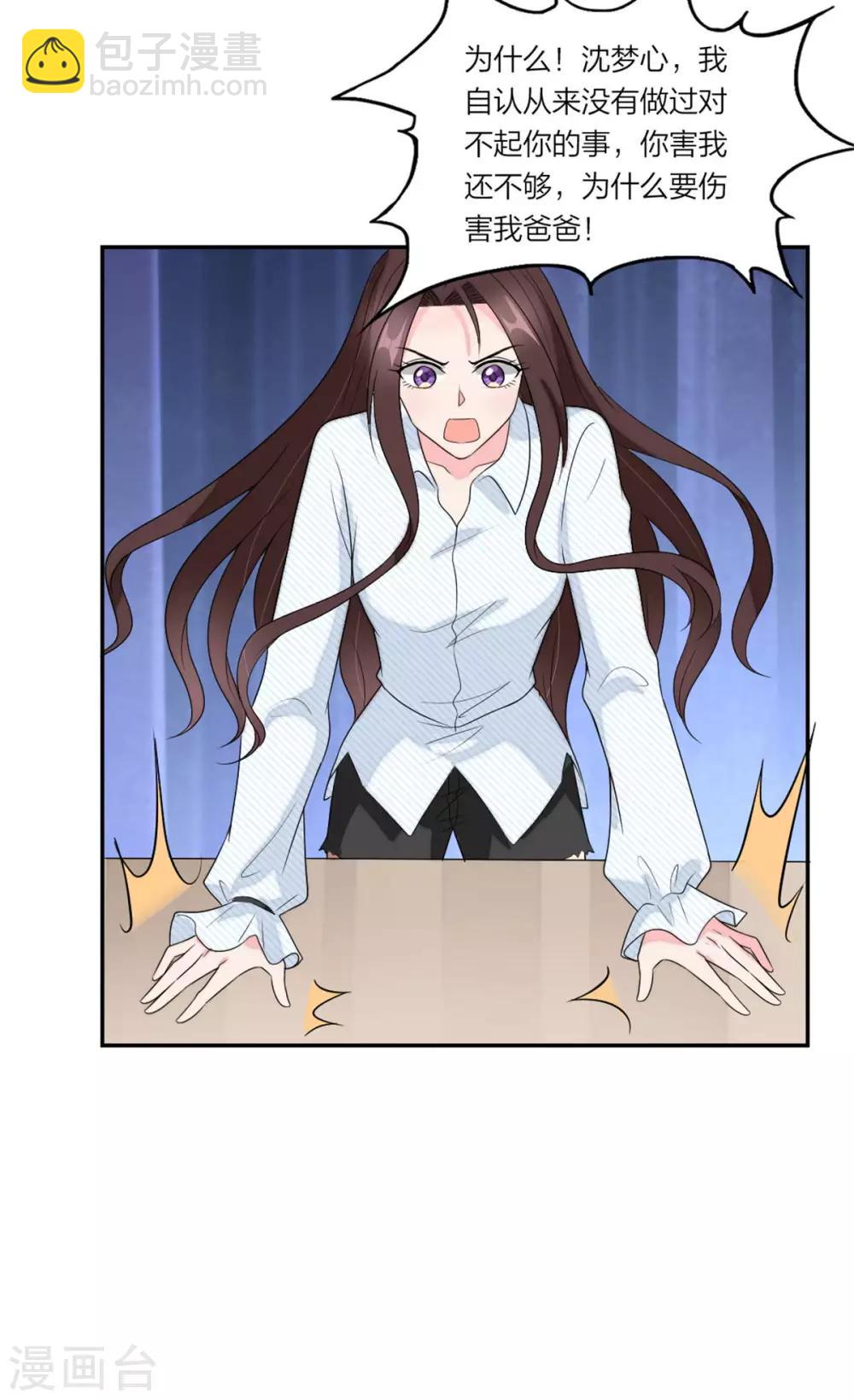 第108话 当初瞎了眼-第112话