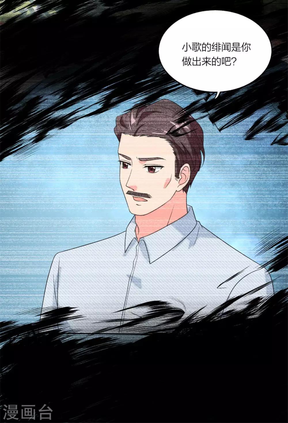 第108话 当初瞎了眼-第112话