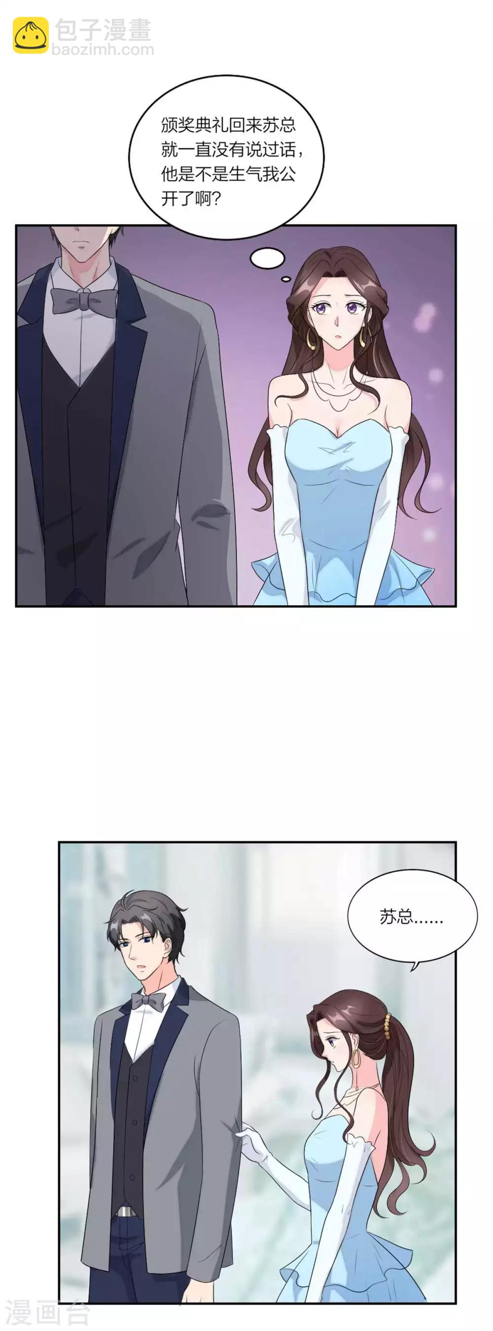 第110话 你是电你是光-第114话