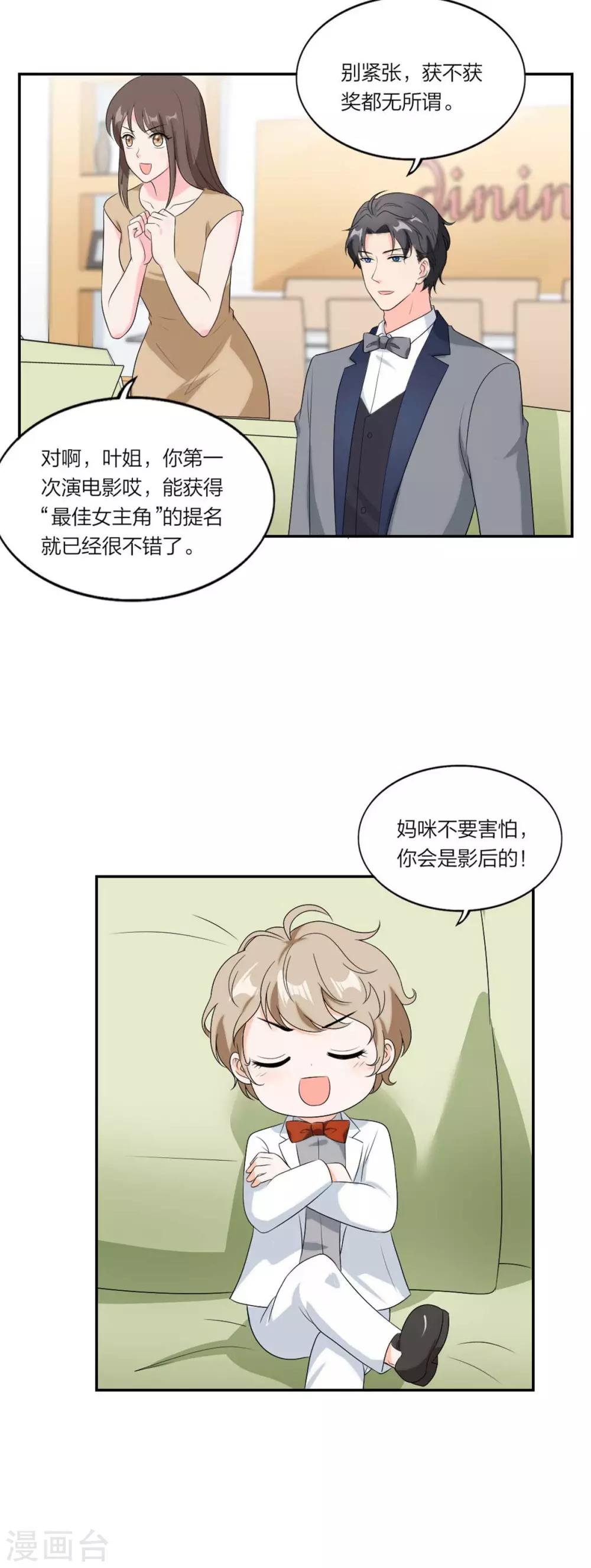 第110话 你是电你是光-第114话