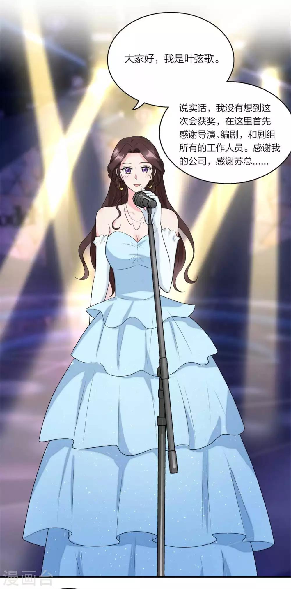 第110话 你是电你是光-第114话