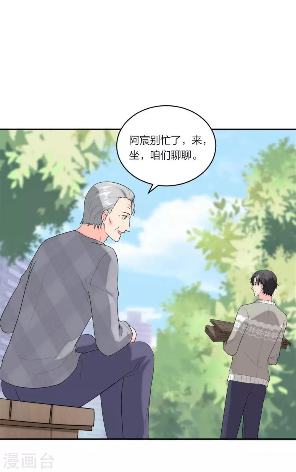 第112话 时空循环-第116话