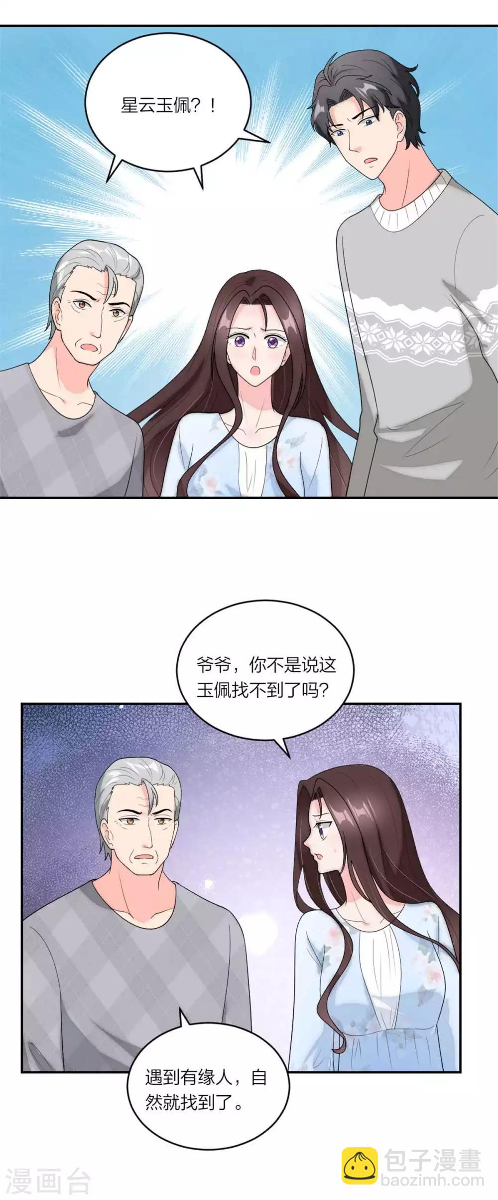 第112话 时空循环-第116话