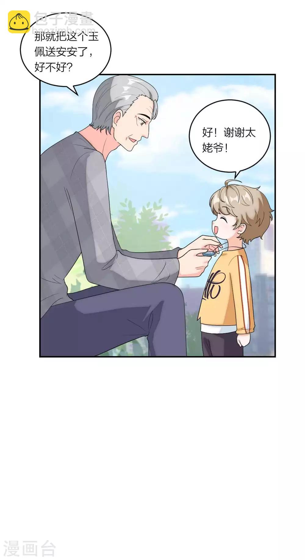 第112话 时空循环-第116话