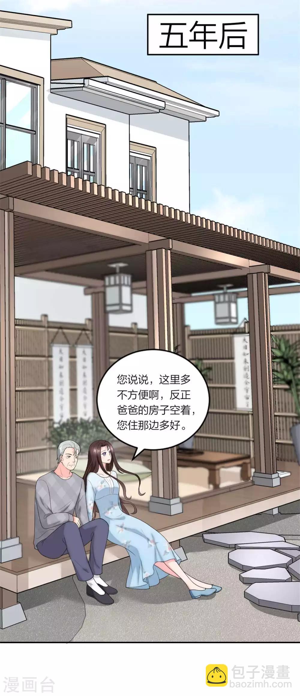 第112话 时空循环-第116话