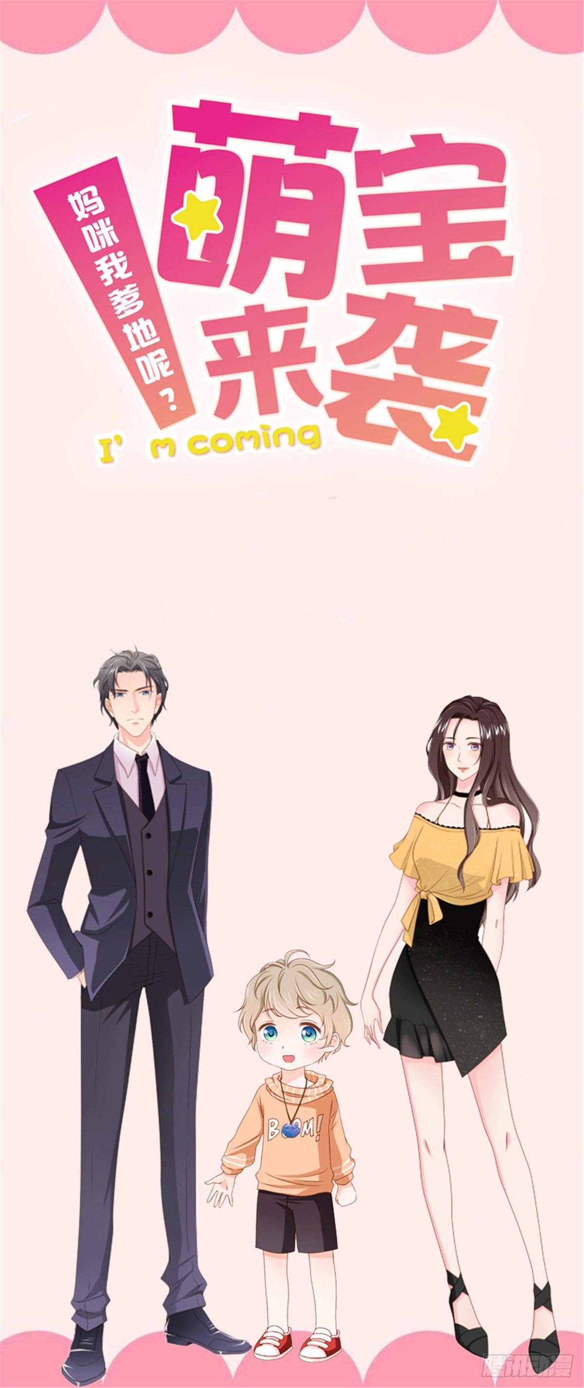 番外 安安的生日-第118话