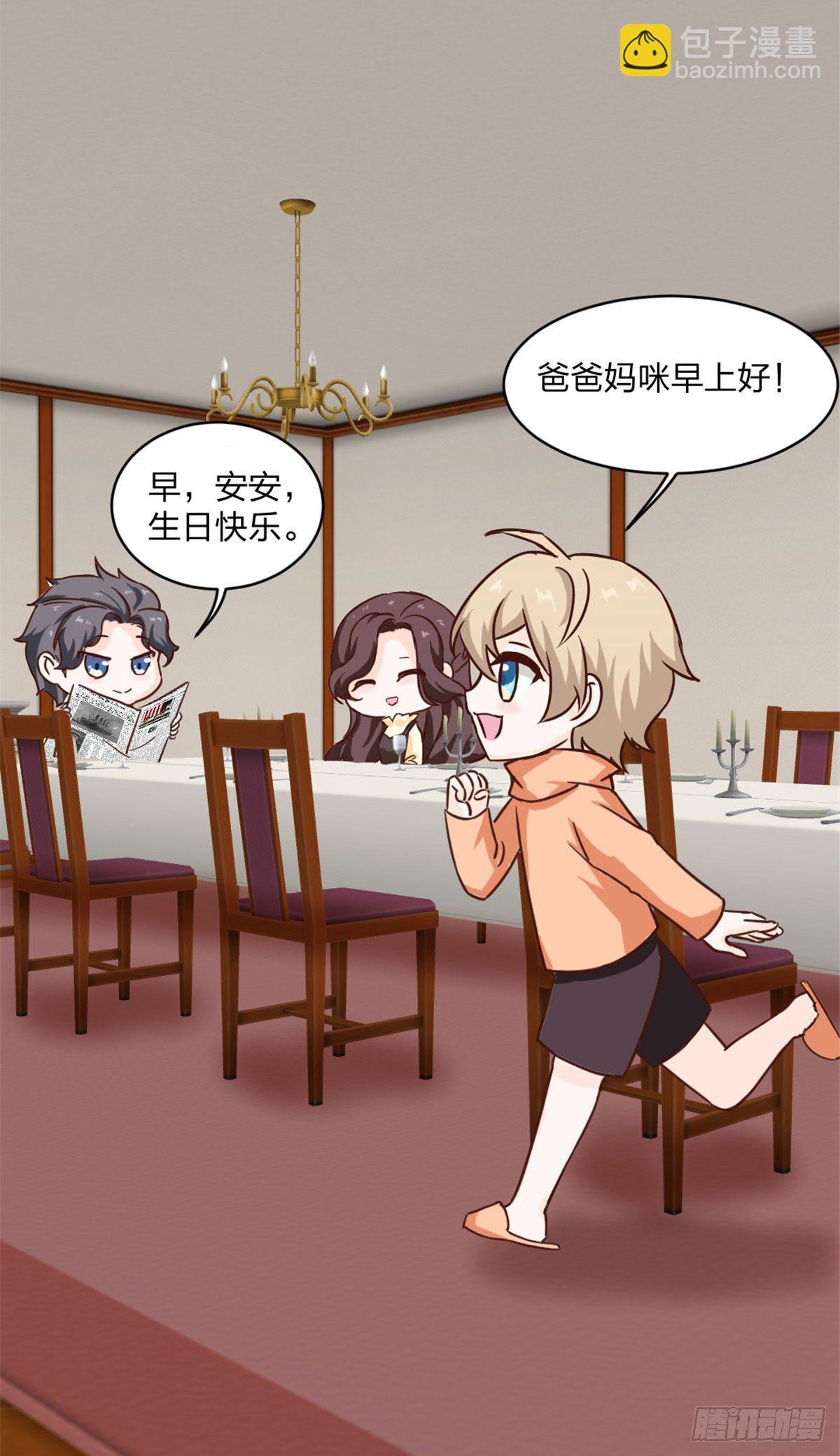 番外 安安的生日-第118话