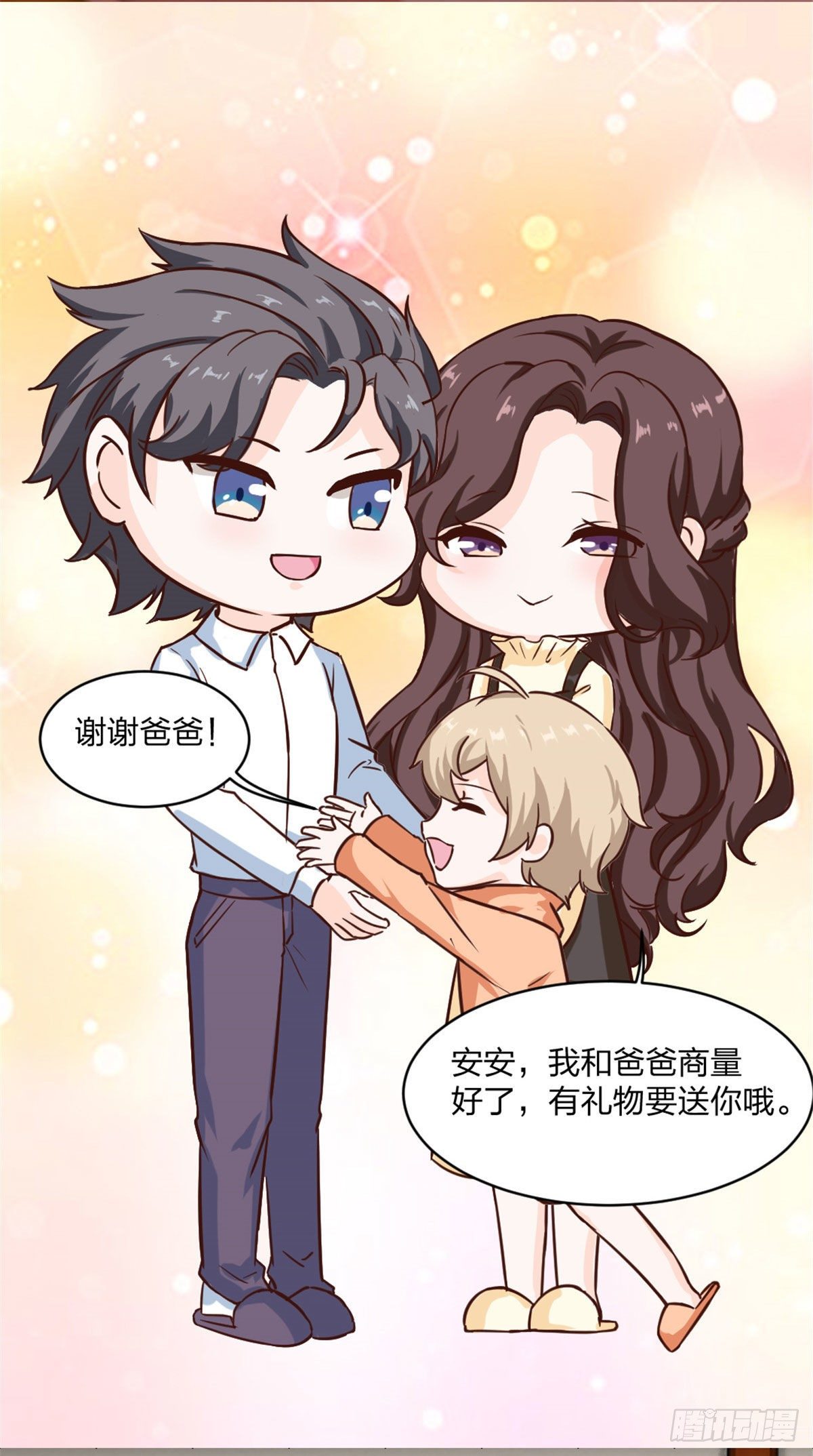 番外 安安的生日-第118话